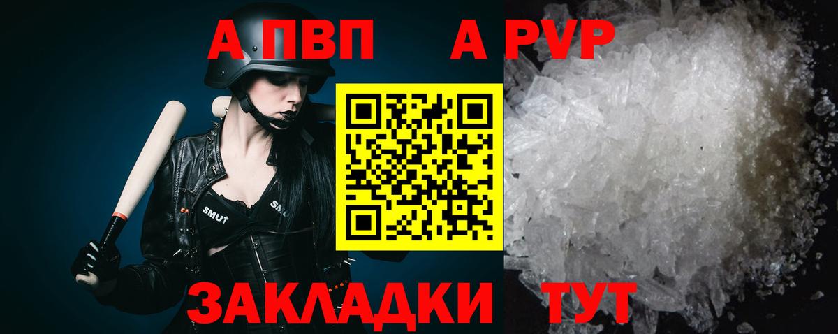 Alpha-PVP Соль  Вход с VPN  Луга  Alpha-PVP СК КРИС 