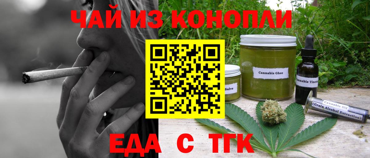 Canna-Cookies конопля  Вход с VPN  Луга 
