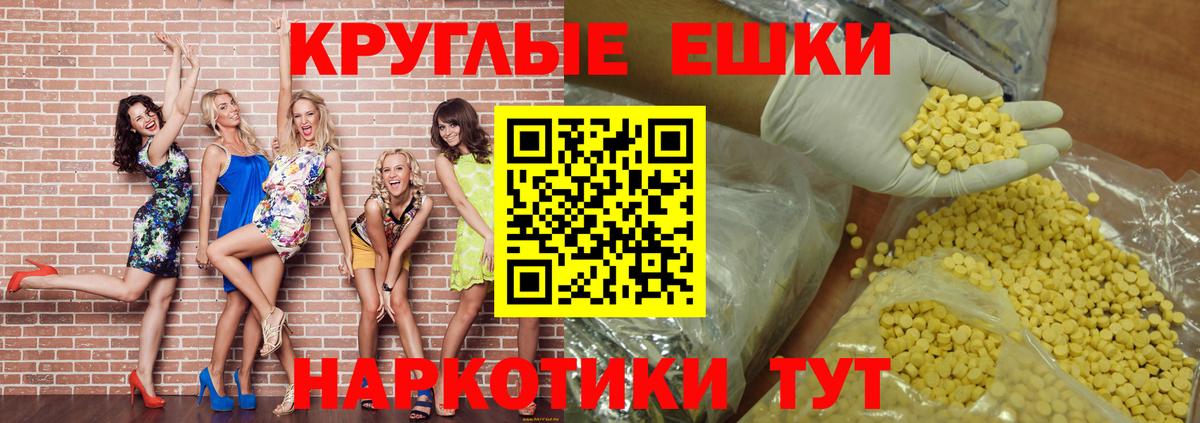 Ecstasy ешки Луга