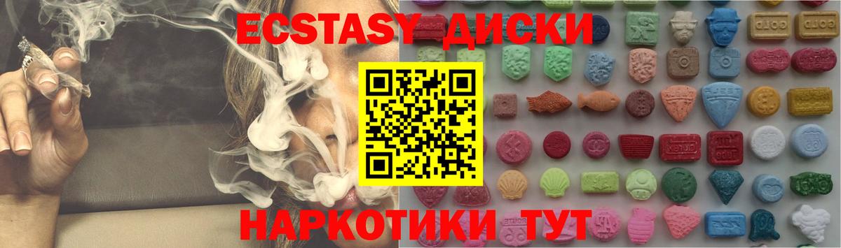Луга  ЭКСТАЗИ 250 мг  Вход с VPN  Ecstasy TESLA 