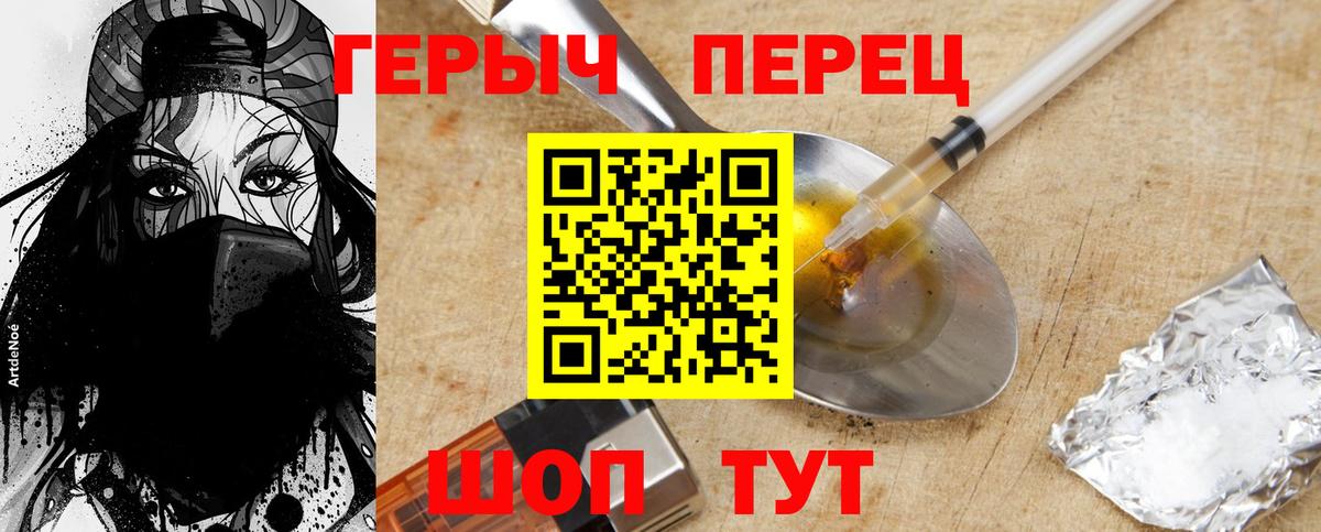 ГЕРОИН герыч Луга