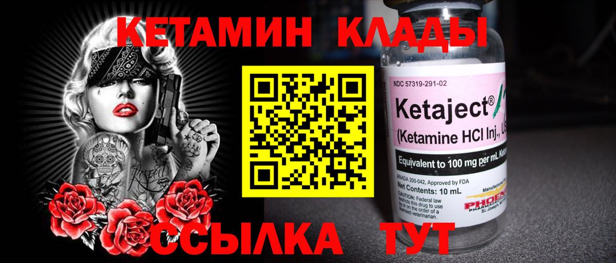 КЕТАМИН ketamine Луга