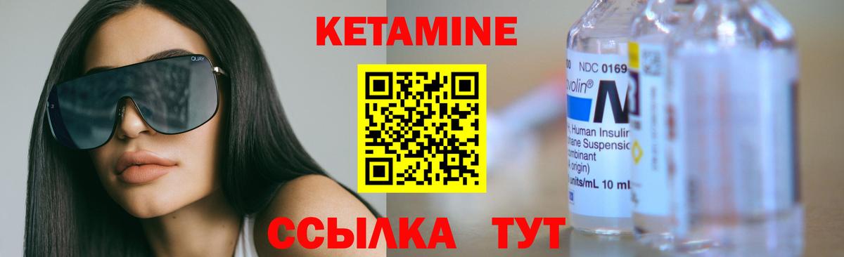 Луга  Кетамин VHQ  Кетамин ketamine  Вход с VPN 