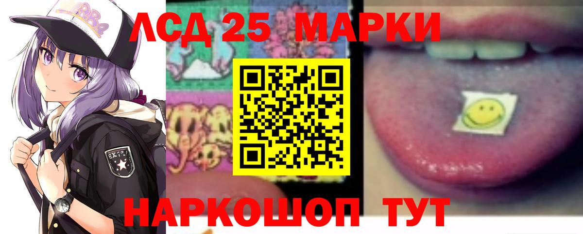 Лсд 25 экстази кислота Луга