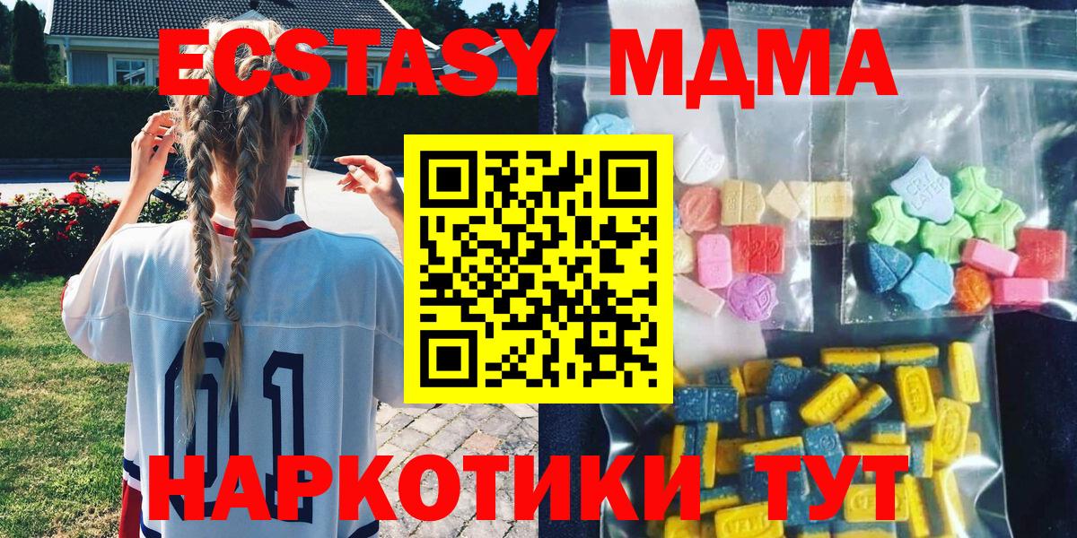 МДМА молли Луга