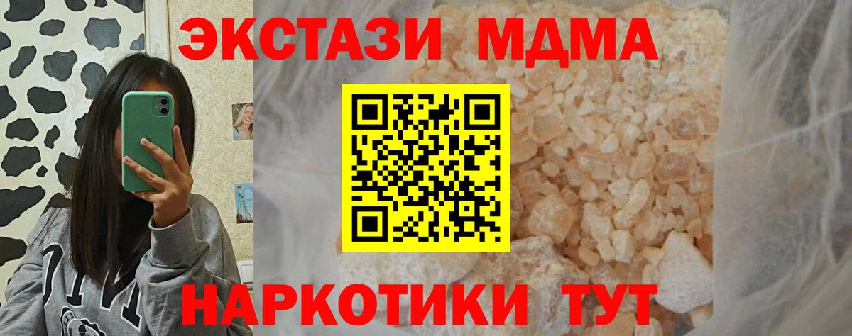 Луга  MDMA  Вход с VPN  MDMA VHQ  MDMA молли 