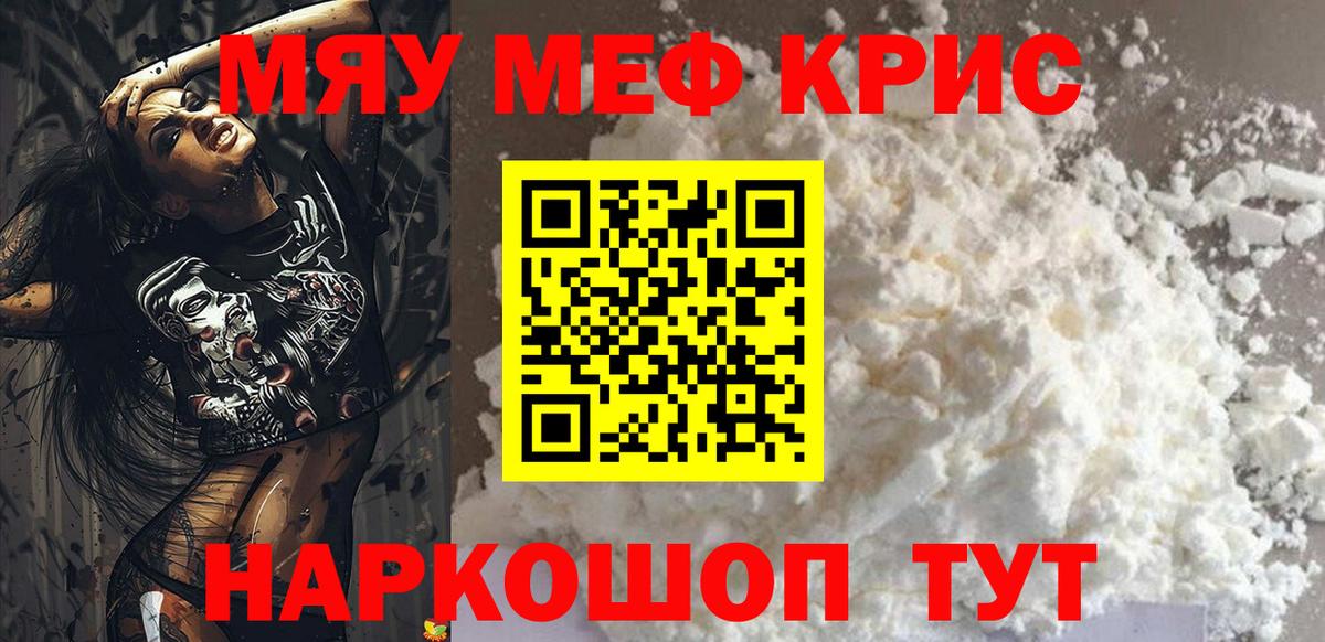 МЕФ мука Луга