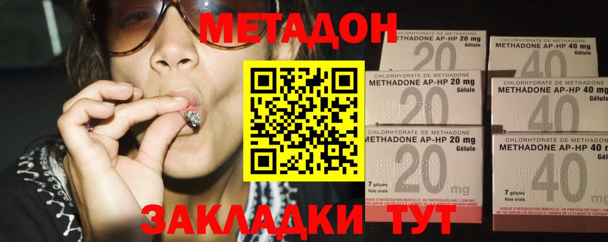 МЕТАДОН мёд  darknet какой сайт  Луга  Вход с VPN 