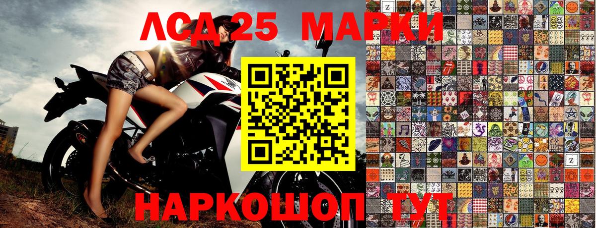Марки 25I-NBOMe 1,5мг Луга